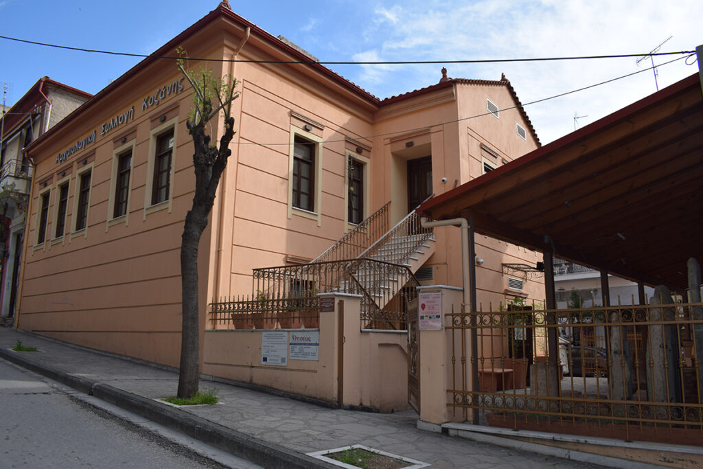 Αρχαιολογική Συλλογή Κοζάνης