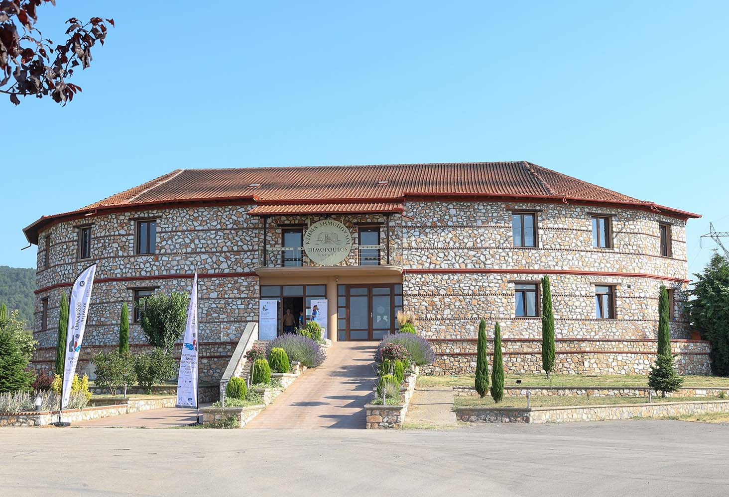 Κτήμα Δημόπουλος