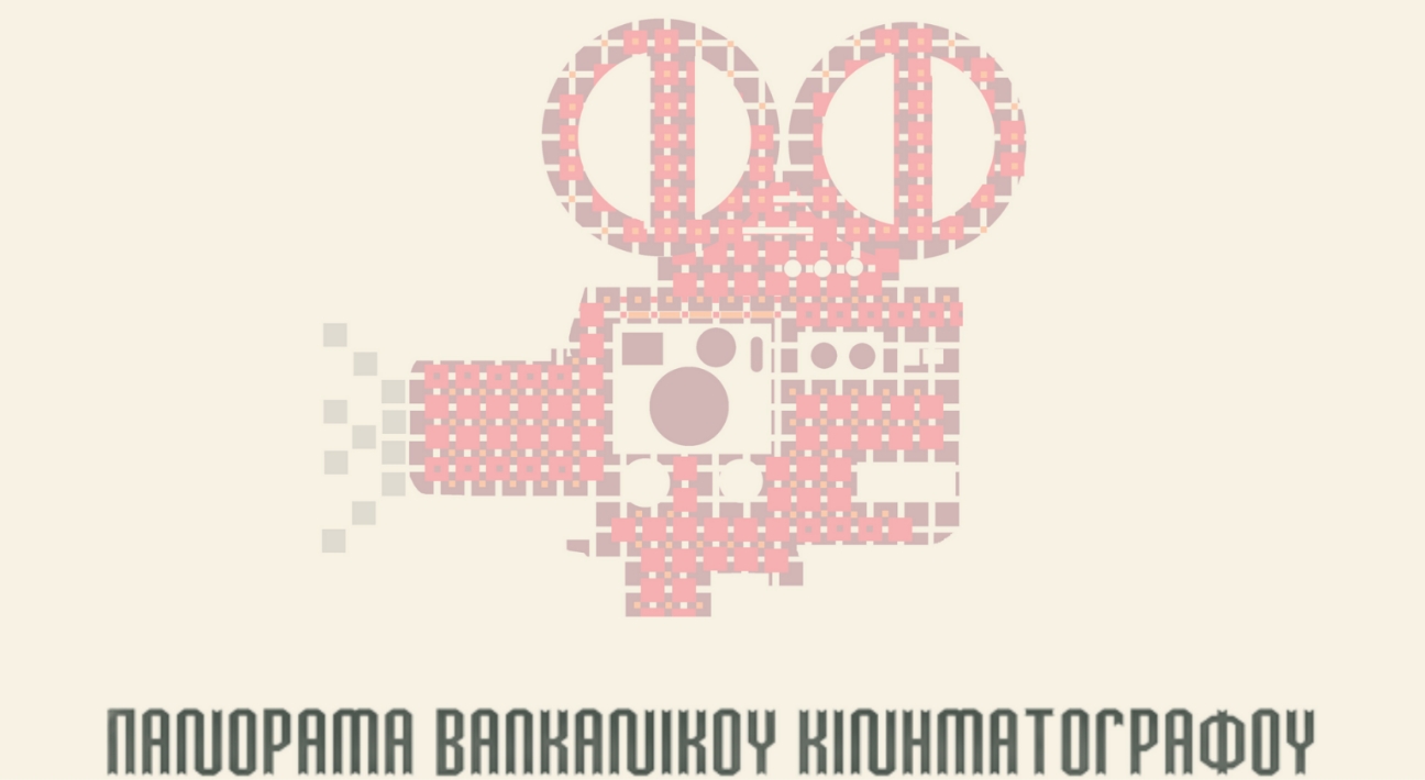 https://makedonia.pavladev.gr/wp-content/uploads/2026/03/photo_cinema_1-1.jpg