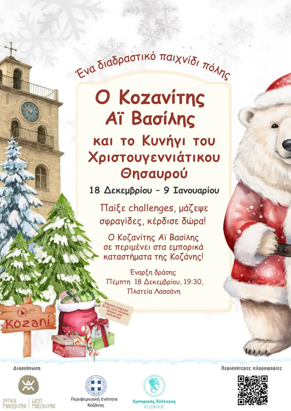 https://makedonia.pavladev.gr/wp-content/uploads/2026/05/christmas-poster.webp